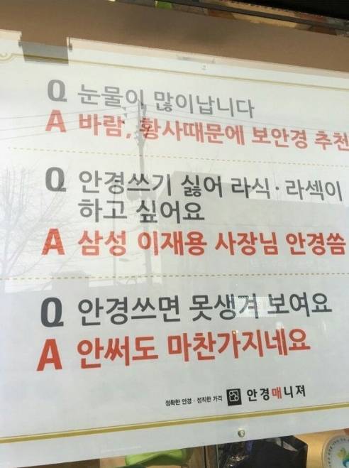 안경점의 팩트폭력