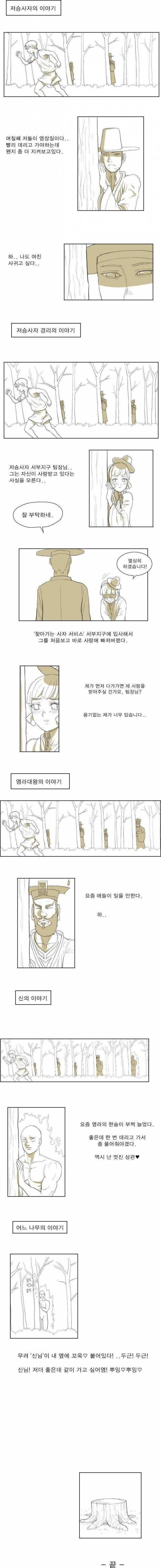 헤어진 여친이 자꾸 찾아온다.