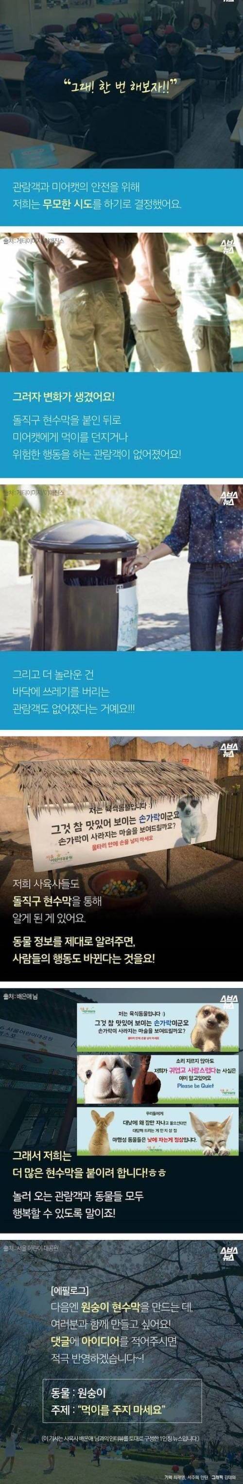 동물원 돌직구 현수막.jpg