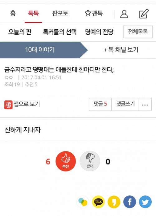 금수저라고 떵떵대는 애들한테 한마디만 한다.jpg