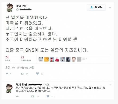 중국인들의 SNS.jpg