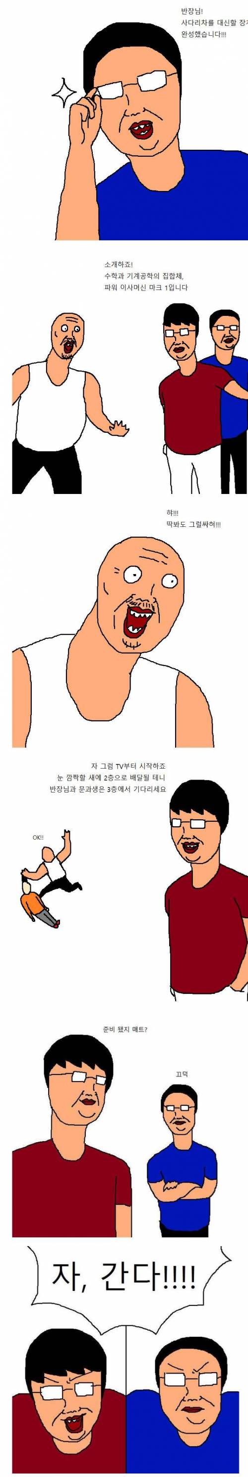 [스압]문과생이 이삿짐센터에서 알바하는 만화