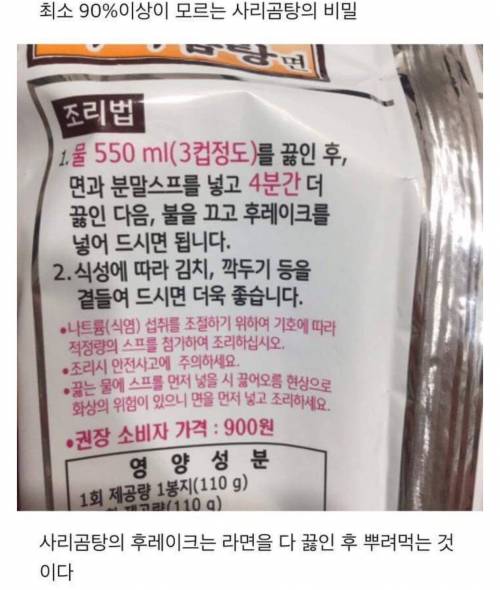 사리곰탕의 비밀