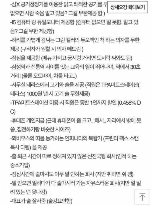 직원들이 구인글을 하도 못써서 대표가 직접 쓴 구인공고