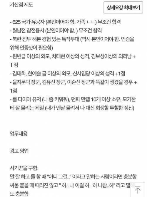 직원들이 구인글을 하도 못써서 대표가 직접 쓴 구인공고