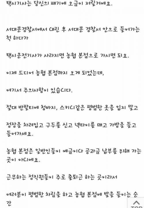 로또 1등 당첨자의 행동 교본.jpg