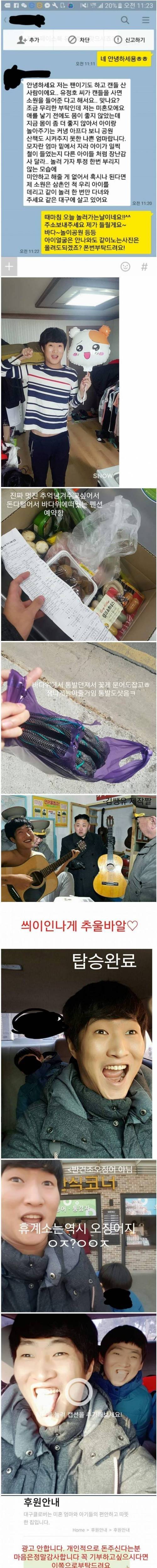 조카와 함께 여행을 갔다