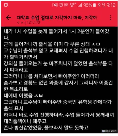 대학교수업 지각하지마라ㅡㅡ