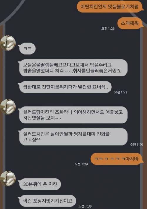 맛집 파워블로거 처럼 말해보자