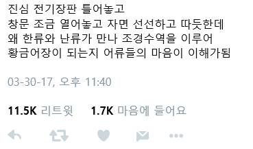 아는 사람은 아는 기분