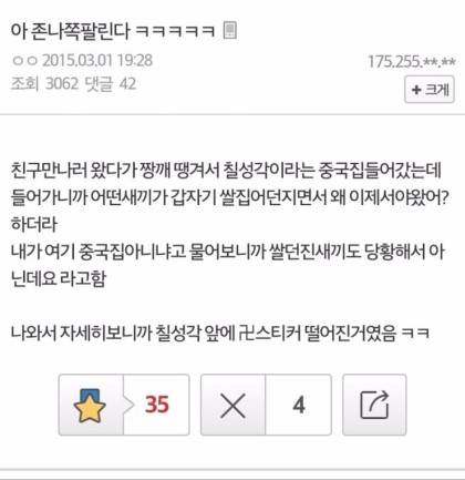 중국집에 자장면 먹으러 간 한 사람