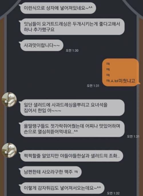 맛집 파워블로거 처럼 말해보자