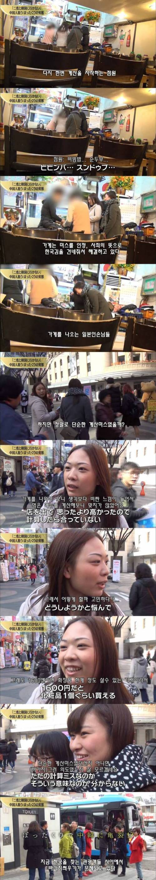 외국인 관광객 등처먹는 놈들.jpg