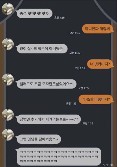 맛집 파워블로거 처럼 말해보자