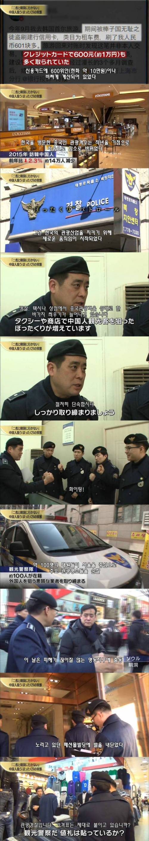 외국인 관광객 등처먹는 놈들.jpg