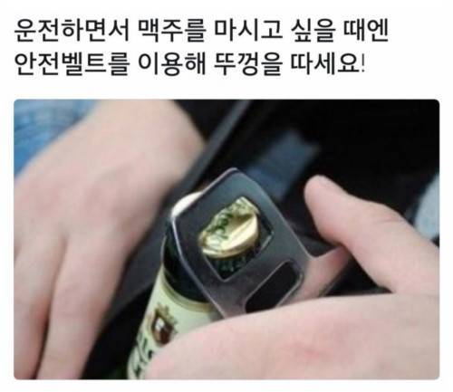 뭔가 이상한 생활의 팁.jpg