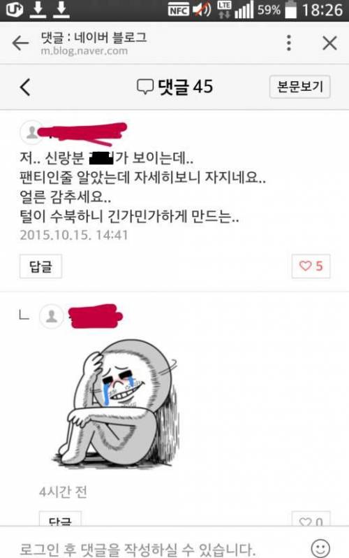 전설의 블로그 사고.jpg