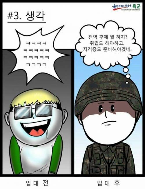 육군 홍모 만화.jpg