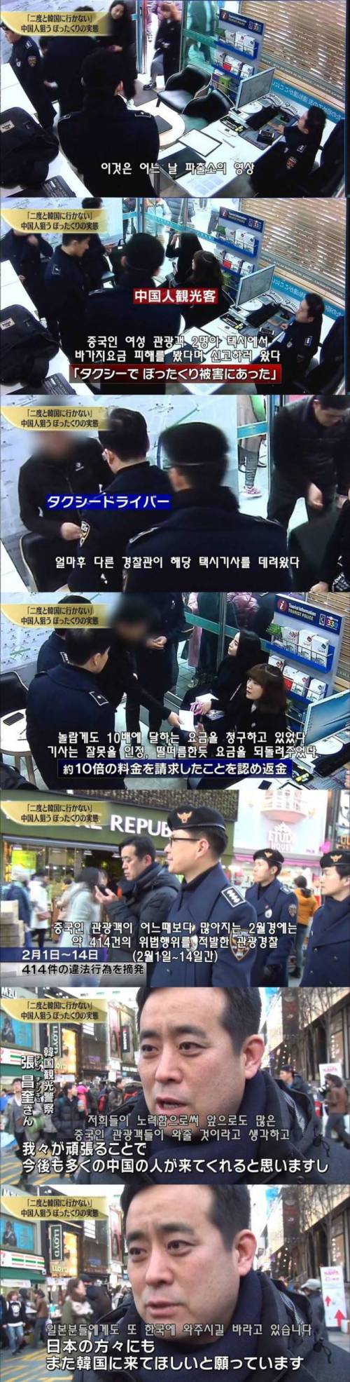 외국인 관광객 등처먹는 놈들.jpg