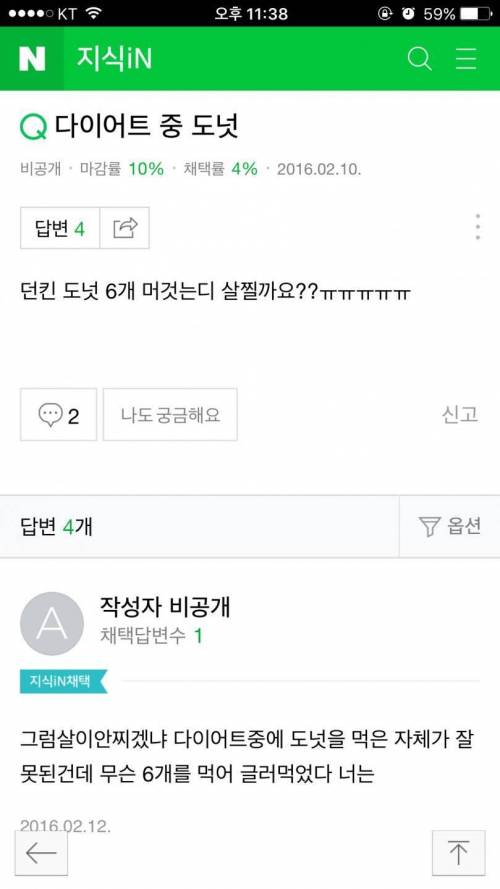 답변으로 공격하기