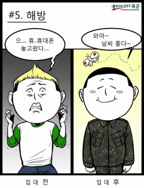 육군 홍모 만화.jpg