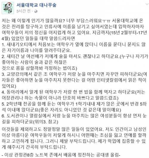 서울대 인기남.jpg