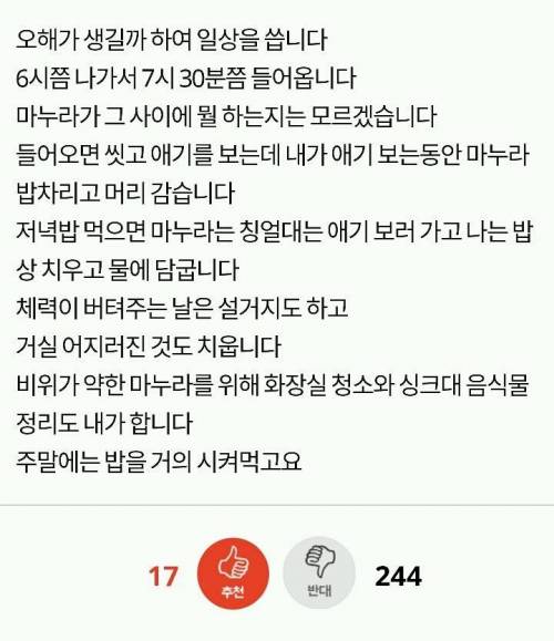 아내와 싸운 남자.pann