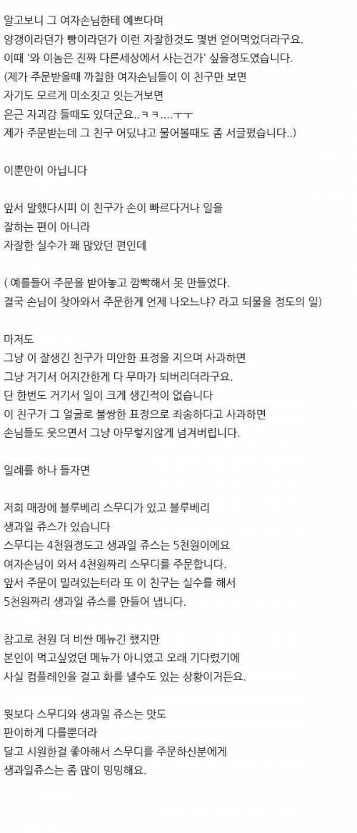 어느 카페사장의 직원채용