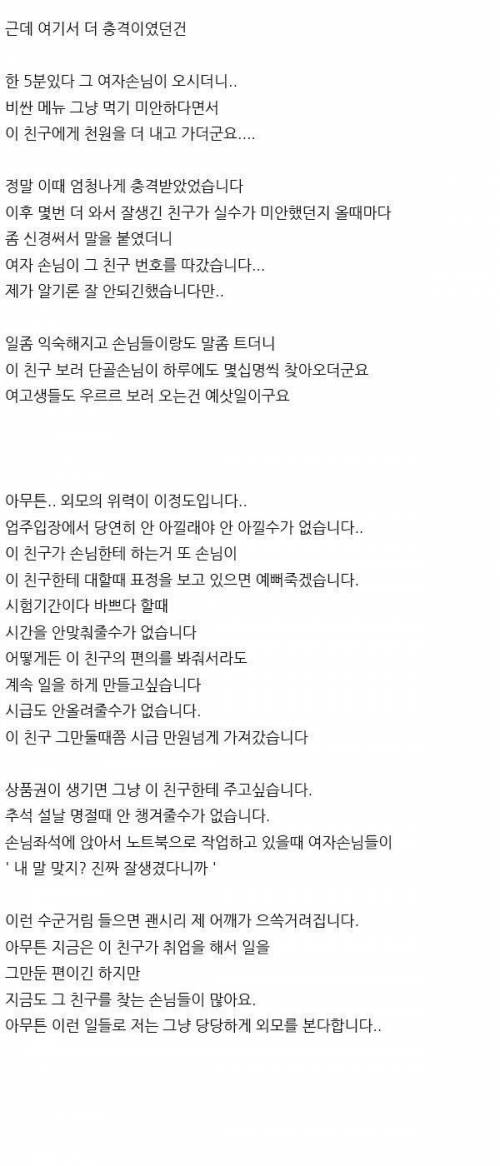 어느 카페사장의 직원채용