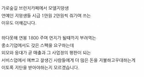 어느 카페사장의 직원채용