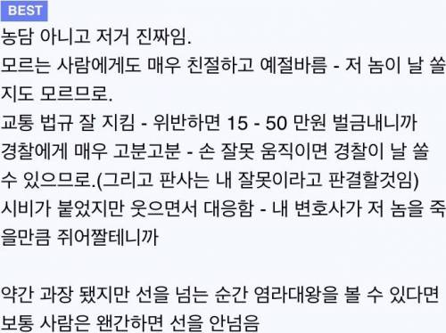 미국인들이 모르는 사람에게 선을 지키는 이유