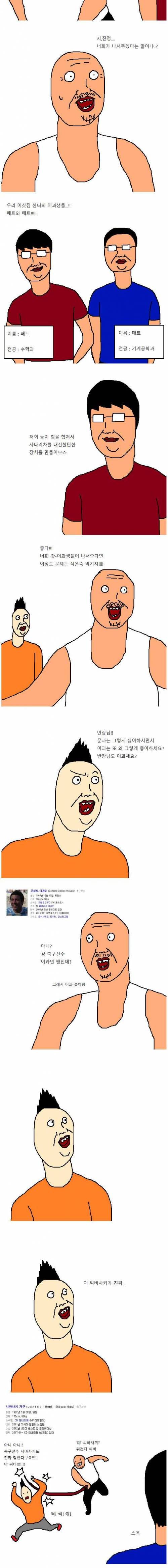 [스압]문과생이 이삿짐센터에서 알바하는 만화