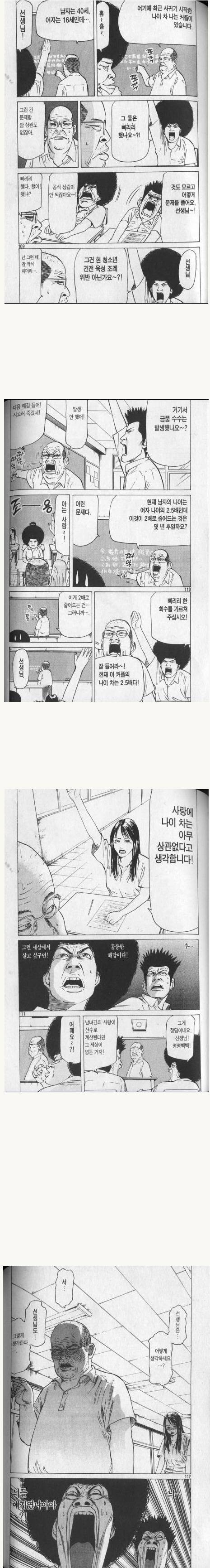 사랑에 나이 차는 상관없다.jpg