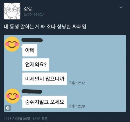 상냥한 패륜.jpg