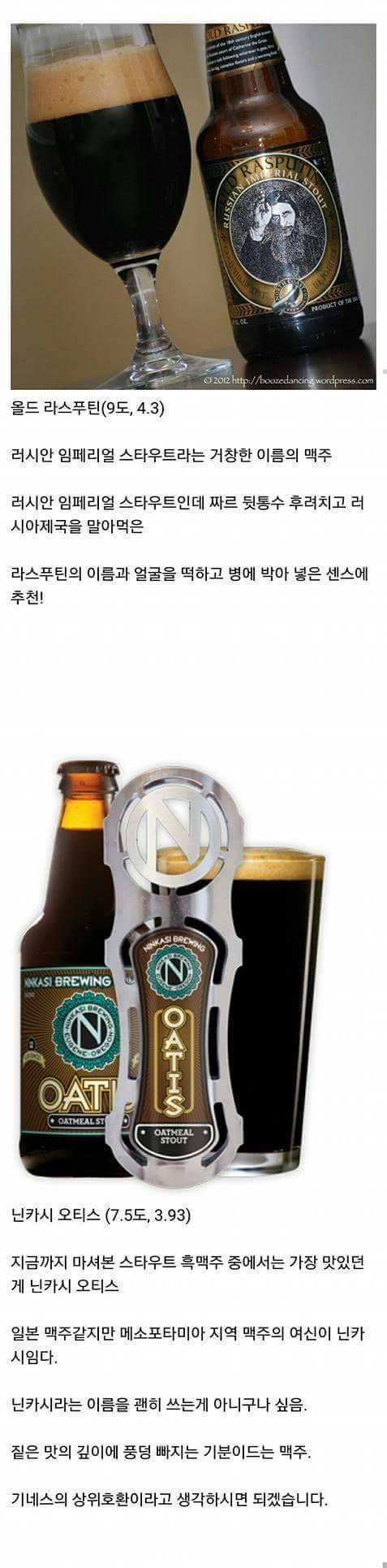 맥주 덕후들이 추천하는 맥주