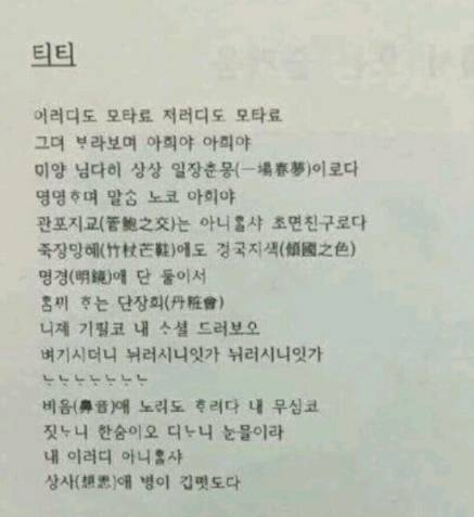 남고생이 쓴 트와이스 고전시가