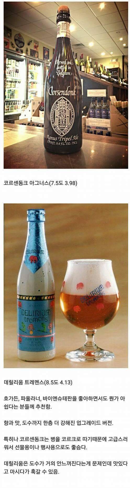 맥주 덕후들이 추천하는 맥주