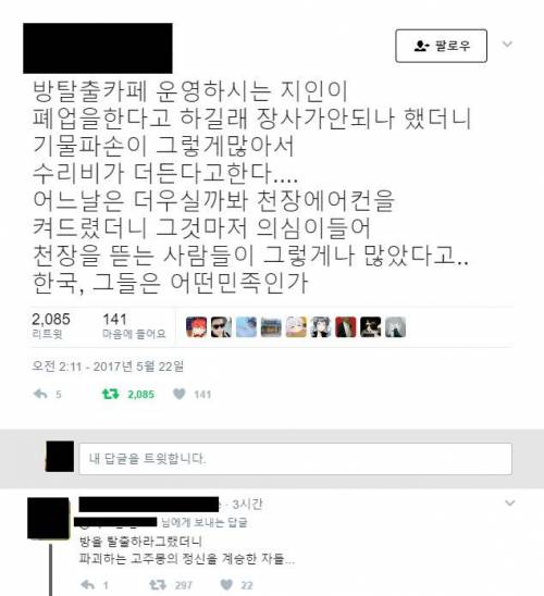 방탈출 카페에서 나타난 한국인들의 전투력.jpg