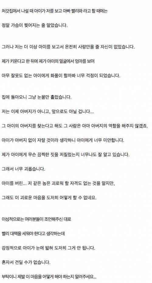 5년간 키워온 아이가 제 친자가...