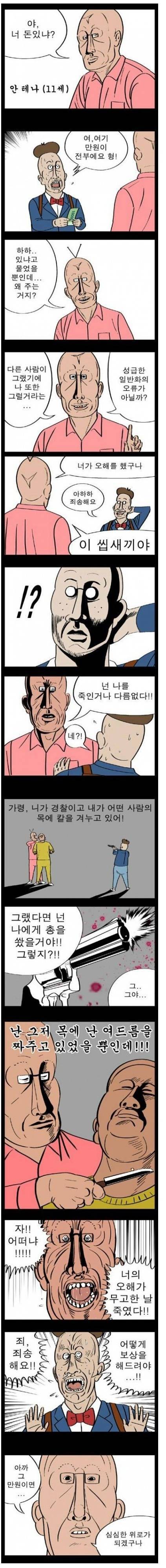 성급한 일반화의 오류.jpg