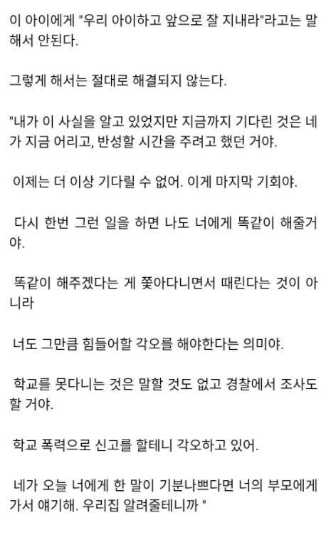 왕따 대처법..jpg