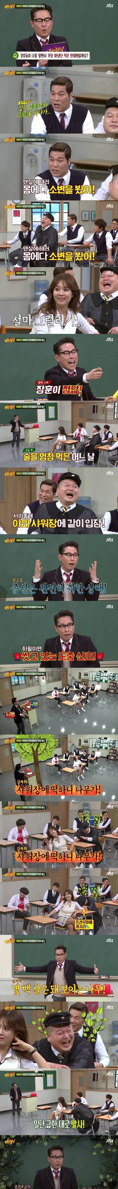 강호동에게 큰 실수한 윤종신.jpg