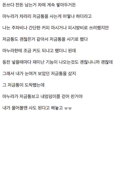 마누라한테 또 맞은 웃대인