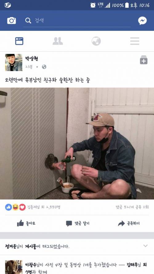 유부남 친구와의 술 한 잔.jpg