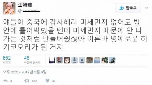 미세먼지 주는 중국에 감사해야 한다