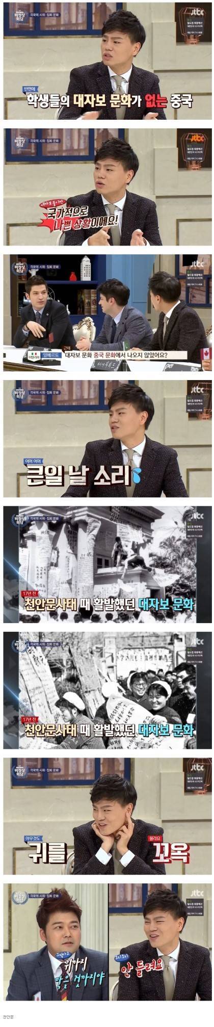 중국인 앞에서 하면 안되는 말.jpg