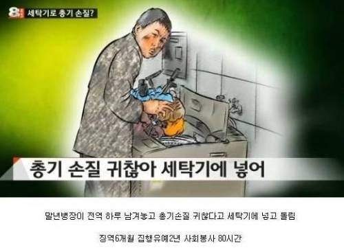 총기 손질 레전드.jpg