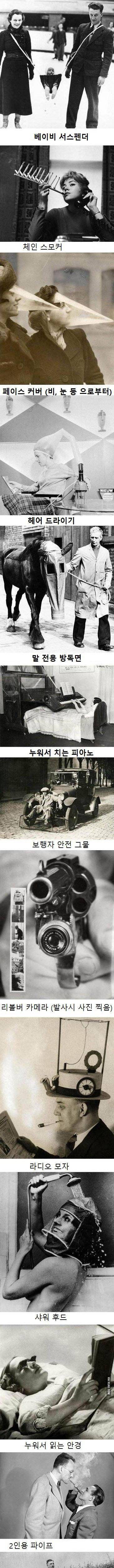 옛날 발명품들.jpg