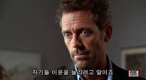 돈을 착취하는 제약회사.jpg