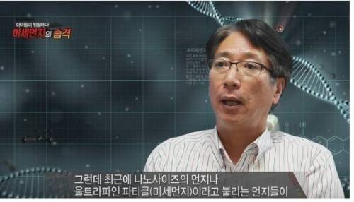 미세먼지가 위험한 진짜 이유